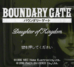 Boundary Gate - Daughter Of Kingdom Title Screen